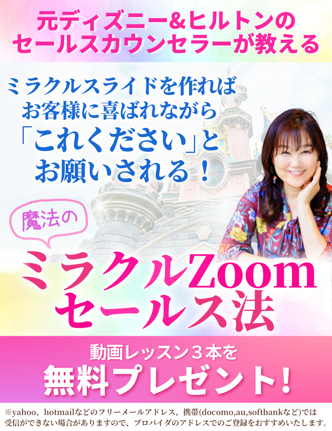 ミラクルzoomFV02